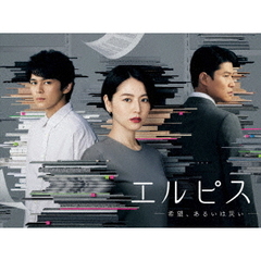 エルピス－希望、あるいは災い－　Blu－ray　BOX（Ｂｌｕ－ｒａｙ　Ｄｉｓｃ）