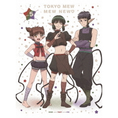 東京ミュウミュウ　にゅ～□　5（ＤＶＤ）