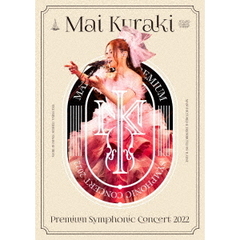 倉木麻衣／Mai Kuraki Premium Symphonic Concert 2022 DVD（ＤＶＤ）