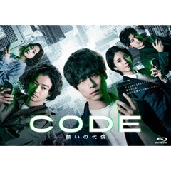 CODE ～願いの代償～ Blu-ray BOX（Ｂｌｕ－ｒａｙ）