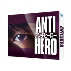 アンチヒーロー DVD-BOX（ＤＶＤ）