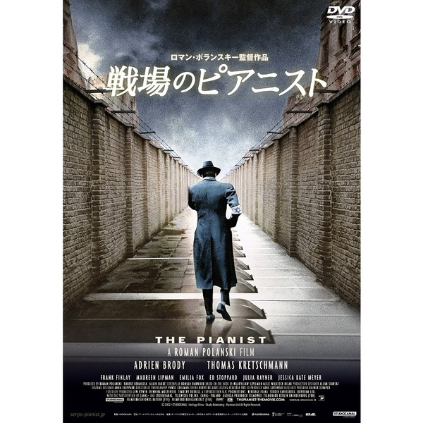 戦場のピアニスト 4Kレストア版（DVD） 通販｜セブンネットショッピング