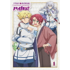 美男高校地球防衛部ハイカラ！ 1（Ｂｌｕ－ｒａｙ）