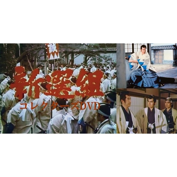 新選組！ 完全版 第七集 DVD 新選組！ 完全版 第七集 DVD 新選組！ 完全版 第七集 DVD DVD