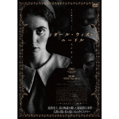 ガール・ウィズ・ニードル（ＤＶＤ）