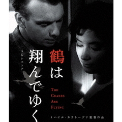鶴は翔んでゆく　4Kレストア　ミハイル・カラトーゾフ　≪スペシャルプライス版≫（Ｂｌｕ－ｒａｙ　Ｄｉｓｃ）