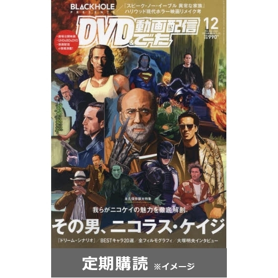 dvd でーた 安い