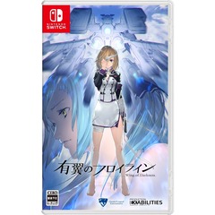 Nintendo Switch 有翼のフロイライン 通常版