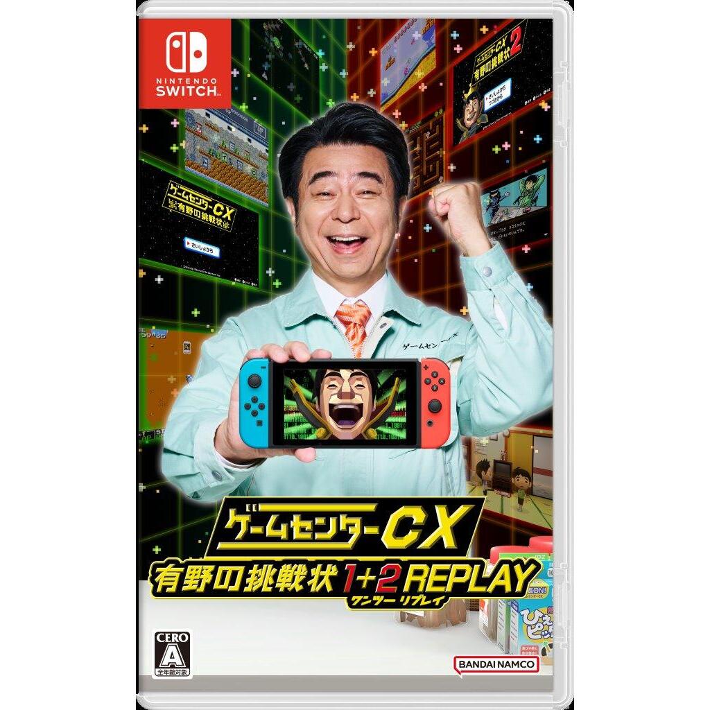 Nintendo Switch ゲームセンターCX 有野の挑戦状 1＋2 REPLAY バンダイ 