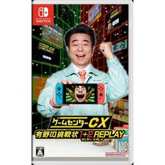 Nintendo Switch ゲームセンターCX 有野の挑戦状 1＋2 REPLAY バンダイナムコスペシャル