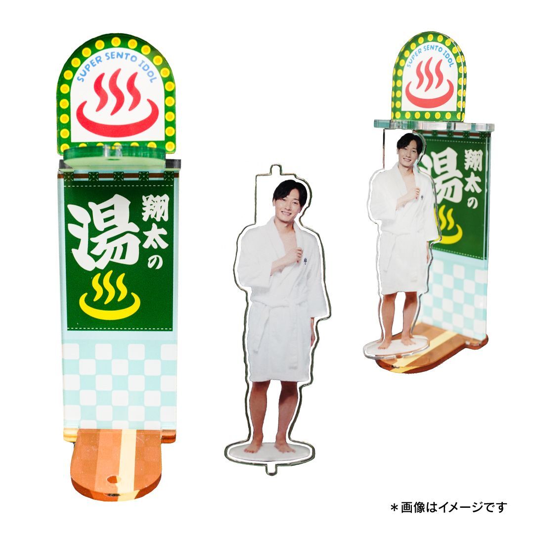 純烈】くるくる回転アクスタ 後上翔太 通販｜セブンネット