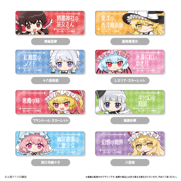 東方Project アクリルバッジコレクション【BOX】（2025年9月以降