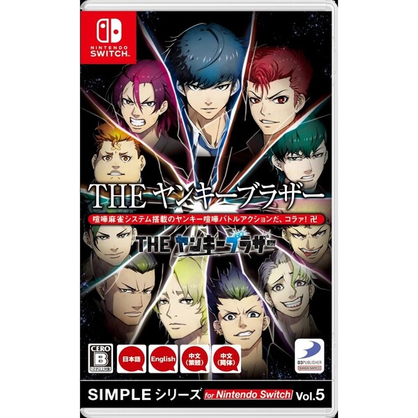 ֥ͥåȥåԥ󥰤㤨Nintendo Switch SIMPLE꡼ for Nintendo Switch Vol.5 THE 󥭡֥饶פβǤʤ2,799ߤˤʤޤ