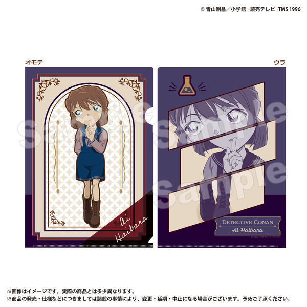 クリアファイル 灰原哀 名探偵コナン 通販｜セブンネットショッピング