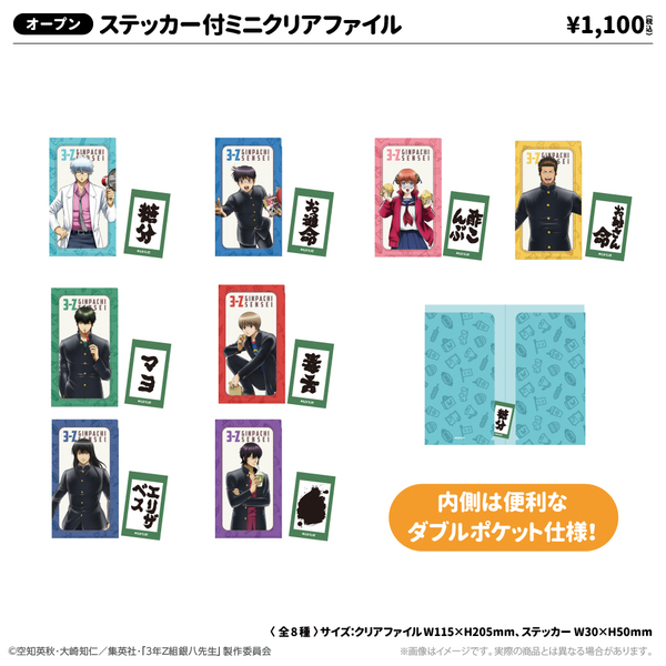 Number_iアルバム3形態セット、マスコット、入会グッズ、ミニクリアファイル Number_iアルバム3形態セット、マスコット、入会グッズ、ミニクリア