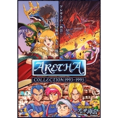 PS5　アレサCOLLECTION 1993-1995