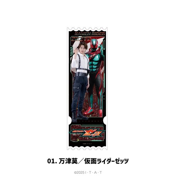 仮面ライダーゼッツ グリッターチケット 01.万津莫／仮面ライダー