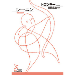 レーニン