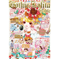 Gothic&Lolita Bible  vol.62