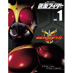 仮面ライダー　平成　ｖｏｌ．１　仮面ライダークウガ