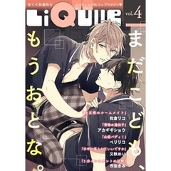 LiQulle　VOL.4