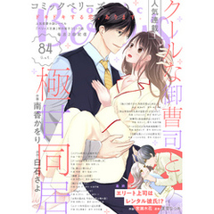 comic Berry’s vol.84