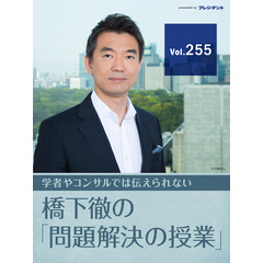 【災害大国の未来】熱海市土石流を機に考える〈危険地域には「住まない」〉というこれからの災害対策【橋下徹の「問題解決の授業」Vol.255】