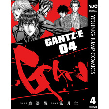 GANTZ4集英社 GANTZ4集英社の検索結果 - 通販｜セブンネット