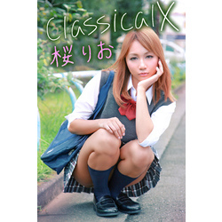 桜りお Classical X（ギリ見せ☆）【電子書籍】