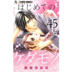 モバフラ、プチコミ他小学館コミックス　25冊セット ミユキ蜜蜂先生 新刊コミックス📙💕 『#営業ですから（1）』 #花