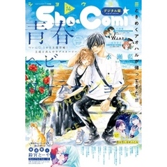 Sho-Comi 2023年14号(2023年6月20日発売)