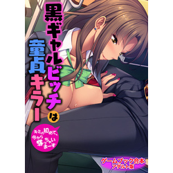 黑本君　 エロ漫画 