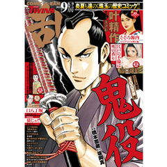 コミック乱ツインズ 2024年09月号