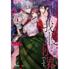 ホラーファンタジー乙女ゲームで毎回殺されるモブですがそろそろ我慢の限界です。どうせ死ぬならイケメンとヤりまくってから死にます。