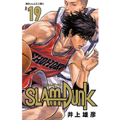 SLAM DUNK 19