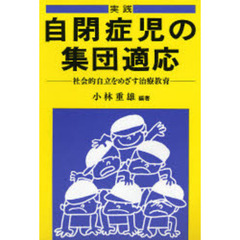 特別支援教育 - 通販｜セブンネットショッピング