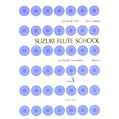 鈴木フルート指導曲集　　　３