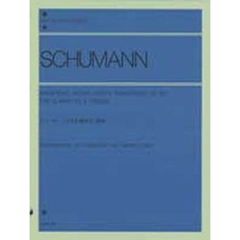 シューマン／こどもの舞踏会 Op.130（連弾）（解説付） (全音ピアノライブラリー)