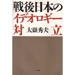 政治・社会・法律 - 通販｜セブンネットショッピング