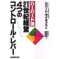 ロバート・サイモンズ／著 - 通販｜セブンネットショッピング