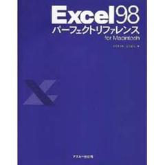 Ｅｘｃｅｌ９８パーフェクトリファレンス　Ｆｏｒ　Ｍａｃｉｎｔｏｓｈ