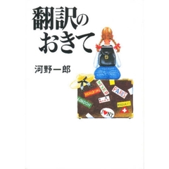 河野一郎／著 河野一郎／著の検索結果 - 通販｜セブンネットショッピング