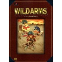 ＷＩＬＤ　ＡＲＭＳ～ファルガイア年代記～