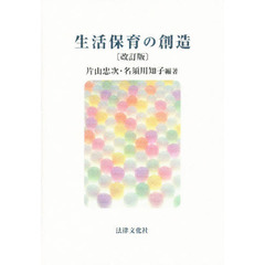 佐藤せいじ 佐藤せいじの検索結果 - 通販｜セブンネットショッピング