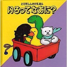 いろってなあに？