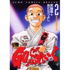 ＧＯ　ＦＯＲ　ぶれいく　　　２