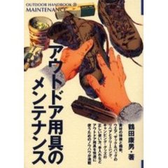 【中古】 アウトドア達人パパの快適家族術/モダン出版/田中ケン 2025年最新】Yahoo!オークション -パパさんの中古品・新品・未