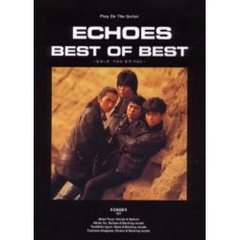 エコーズ／ベスト・オブ・ベスト　ギター弾き語り