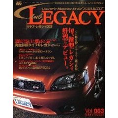 クラブレガシィ　Ｎｏ．３
