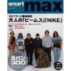 ｓｍａｒｔ　ｍａｘ　ＶＯＬ．２